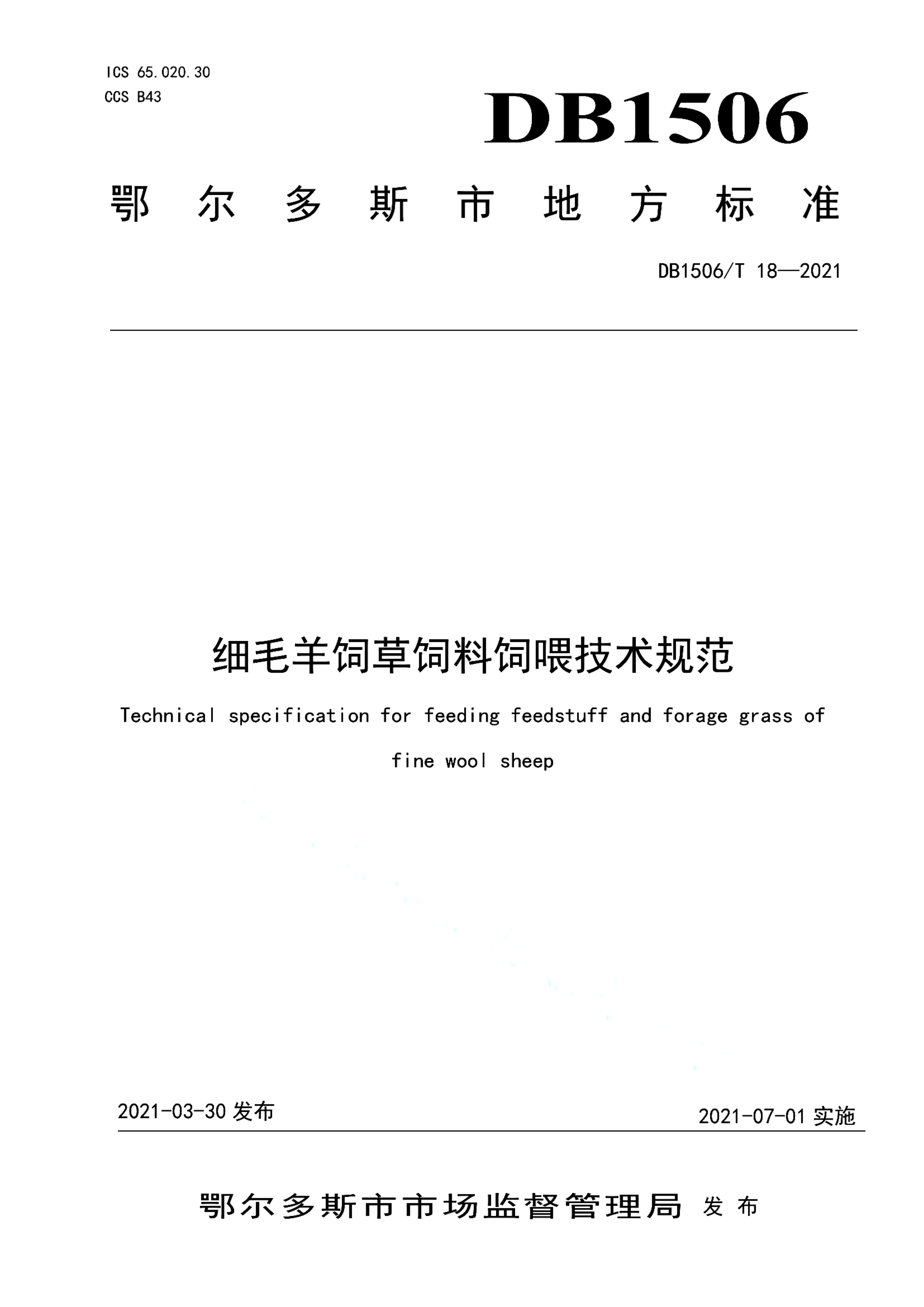 资源详情图